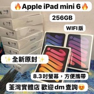 ✨Apple最後一代實體插卡版iPad mini 6...
