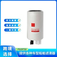 FS19732 P550848Fuel Water Separator Filter Suitable for Commings ISF 3.8 Engine