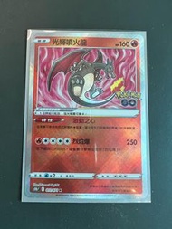 Pokémon card Pokémon go 版 光輝噴火龍