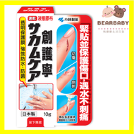 小林創護寧液體膠布10g[原裝行貨]EXP2028