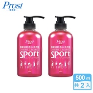 【Prosi 普洛斯】專業運動香水洗衣精(清新花果調)500mlx2入 (預購)11/3陸續出貨