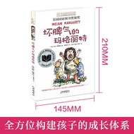 Bad Margarita Free Bookmarks Evergreen International Award Novels 7-12-14 Years Old Elementary Schoo