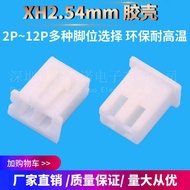 XH2.54MM Pitch Rubber Shell-2P3P4P5P6P7P8P9P10P11P12P Plug Connector Connector