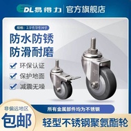 Universal 2.5 PU Light Silk Mouth Easy-to-Deli Inch S113-2474cm Brake 13cm Polyurethane Caster Caste