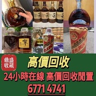 高價誠收名酒！木桐、瑪歌紅酒，威士忌、奔富亦收，香港全城免費上門評估，不壓價