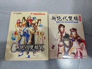新絕代雙驕漫畫
