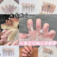 Exquisite [Fine Dog Tip] Wearable Nails Removable Reusable Manicure Patch Wearable Nail Patch Exquis