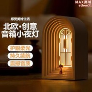 復古小夜燈北歐ins少女臥室睡眠伴睡燈桌面擺件音響床頭檯燈