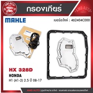 Gear Filter With Gasket MAHLE HX 328D For Hyundai Model H1 (A1-2) 2.5 Year 08-17
