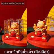 【Wilber】แมวกวักนำโชค เรียกลูกค้า แมวกวักญี่ปุ่น พลังงานแสงอาทิตย์ ตั้งโต๊ะทำงาน หน้าร้าน เสริมฮวงจุ้ย