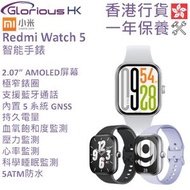 小米 - Redmi Watch 5 智能手錶 香港行貨 [3色] 紅米 手錶