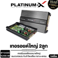 PLATINUM-X เพาเวอร์แอมป์ 4CH 3000W MOSFET กำลังวัตต์สูง เสียงดีเสียงใส แอมป์รถยนต์ เพาเวอร์รถยนต์ Po