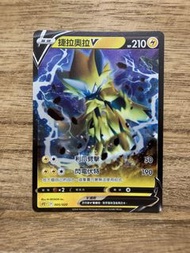 PTCG SPZ 005/020 捷拉奧拉V card