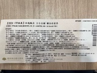 和逸飯店全台五館住宿券