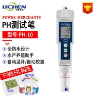 Pen Acidity Meter PH-10 High Precision Portable PH Meter PH Value Tester PH Pen
