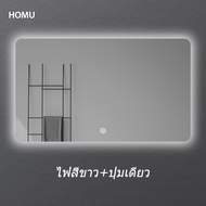 HOMU LED Mirror กระจก LED กระจกห้องน้ำ กระจกแต่งหน้า กระจกมีไฟ LED กระจกไฟLED กระจกติดผนังLED กระจกติดผนัง กระจกเหลี่ยม
