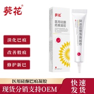 Silicone Scars Children Children Children Scars Cream Degenerate Stretch Marks Burn Scald Cream 25.9