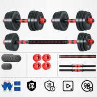 YOUPRAISE | Adjustable Dumbbell 50kg