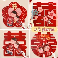 2pcs Wedding Decoration Set Chinese Backdrop Hanging Wall Door Sticker Props Decorations Window Stic