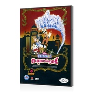 ดีวีดี พากย์ไทยชัดเจน Cartoon Doraemon The Movie 12 โดเรมอน เดอะมูฟวี่ ตะลุยแดนอาหรับราตรี (1991) Ca