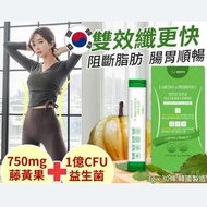💜 韓國 雙效纖體藤黃果益生菌 纖體 藤黃果 益生菌 😃