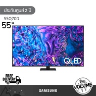 Samsung รุ่น 55Q70D (55") UHD QLED 4K TV | QA55Q70D | Q70D | รุ่นปี 2024