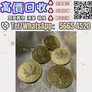金幣，楓葉金幣， 銀幣，1安士 盎司 oz，紀念幣，套裝金銀幣，紀念金幣，生肖金幣，鉑金幣，熊貓金銀幣，英女王金幣1/2安士，97年回歸金幣，建國30週年紀念金幣，楓葉金幣1/10oz，富格林金幣，訪