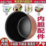 电饭煲内胆通用LLLL升不粘锅智能韩派三角半球电饭锅配加厚xrksq7s9e21.my20250808