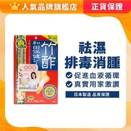 和田 Waton 竹酢保健貼 8片 - 袪濕腳貼