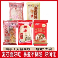 福建面线 MianXian Vermicelli Noodle 福州手工细面 福建特产面线 龙须面美味 独立小包装 Fujian Noodle Fuzhou Handmade Fine Noodle