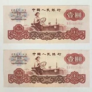 1960年女拖拉機手一元人民幣兩冠八號彈落撻撻聲靚霖任揀最後機會