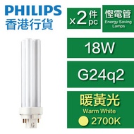 飛利浦 - PL-C 四針慳電管 - 18W / G24q2 / 暖黃光2700K / 827 - (2件優惠裝)