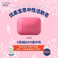 German Imported EUBOS Soap-Free Neutral Cleansing Soap Gentle Refreshing Does Not Hurt Skin Face Was
