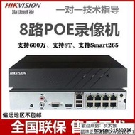 監控主機 海康威視8路單盤POE網絡錄像機監控主機 DS-7808N-K18P