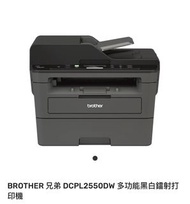 Brother DCP L2550DW laser printer 黑白雷射打印機