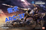 徵求 幻古戰記 ARC-37 Mithril Hawk Centaur Arche Knight