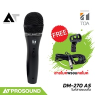 TOA DM-270 AS ไมค์สาย ไมโครโฟนมีสาย สำหรับงานพูด / ร้อง มีสวิทซ์เปิด/ปิด พร้อมสาย 5 เมตร AT Prosound