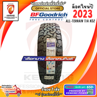 BF Goodrich 265/65 R18 All Terrian KO2 ยางใหม่ปี 2023 ( 1 เส้น ) FREE!! จุ๊บเหล็ก Premium by kenking power 650฿ (ลิขสิทธิ์แท้รายเดียว)