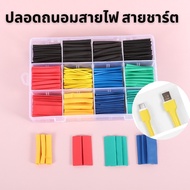 Shrink Tube 530pcs Set!! Chart Cable Preservation Cover