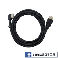 HDMI 2.0傳輸線(左彎90度公頭-直頭公) 3M