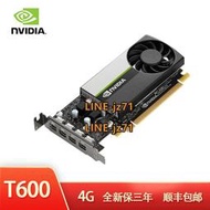正品 NVIDIA T600 4G 另有T400  圖形設計  渲染  單渦耣