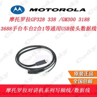 Motorola GP328 GP338 GM338 GM3688 GM3188 Hand Trolley Two-in-One Write Frequency Cable