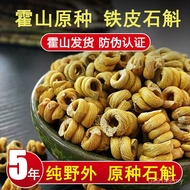 Rock Wall Grain HOSHAN Discount New Guest Fengdou 5 Dendrobium Tin Sheet 1 Get 6 Years Two Productio