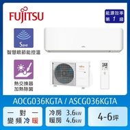 【FUJITSU 富士通】 AOCG036KGTA  4-6坪(冷暖型-高級系列)變頻空調