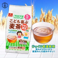 Japan Hakubaku Whole Family Barley Tea Japanese Light Roasted Bag Cold Brew Three-Dimensional Childr