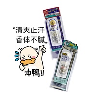Japan Deonatulle Deonatulle Antiperspirant Stone Underarm Non-Antiperspirant Roll-On Men Women Clean