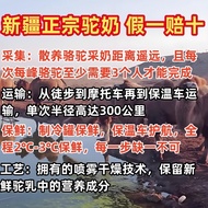 Xinjiang Yili Shuangfeng Camel Milk Powder Ebony Camel Milk Powder Probiotic Goat Milk Powder Yak Mi