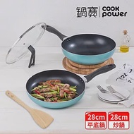 【CookPower 鍋寶】 金鑽不沾雙鍋四件組28CM-銀河藍 (28炒+28煎+28蓋+鏟)