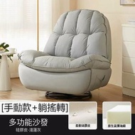 全城熱賣 - 電動按摩梳化沙發單人【淺蓮灰 矽膠皮【手動款+躺搖轉】