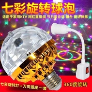 lampu hiasan lampu tidur disco light Lampu putar KTV, lampu panggung, mentol LED, tarian keluarga, m
